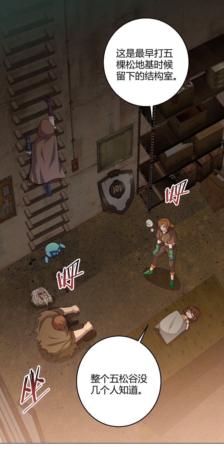 第99话 危局(1/2)-第98话