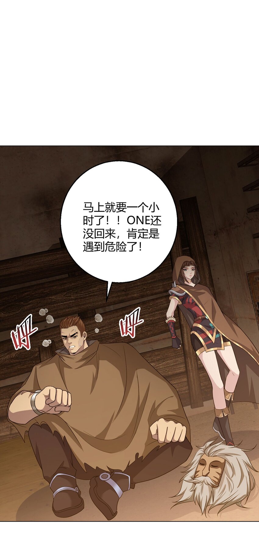 第99话 危局(1/2)-第98话