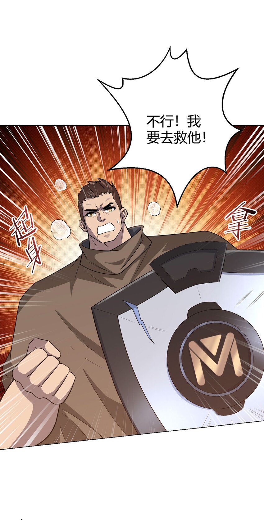 第99话 危局(1/2)-第98话