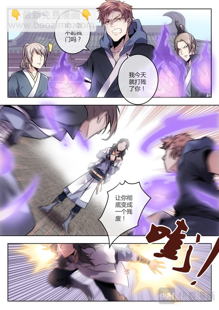 第2话 铭气锁-第2话