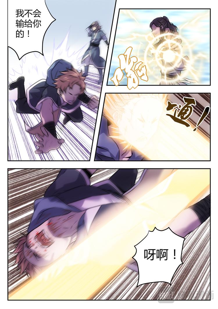 第2话 铭气锁-第2话