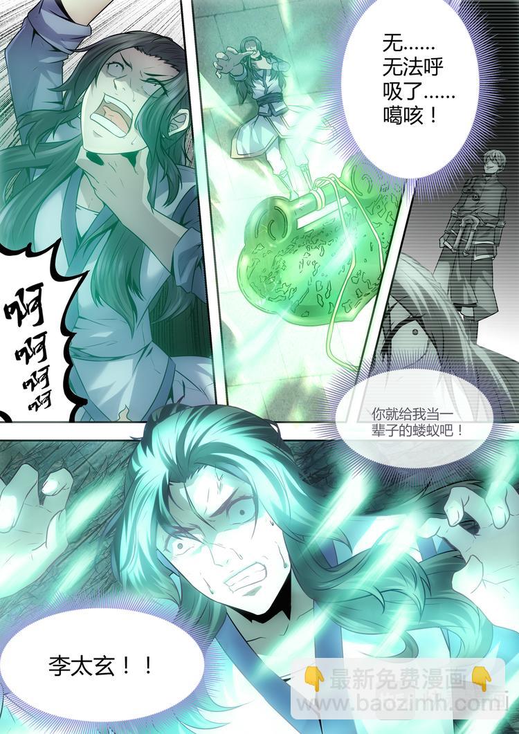 第2话 铭气锁-第2话