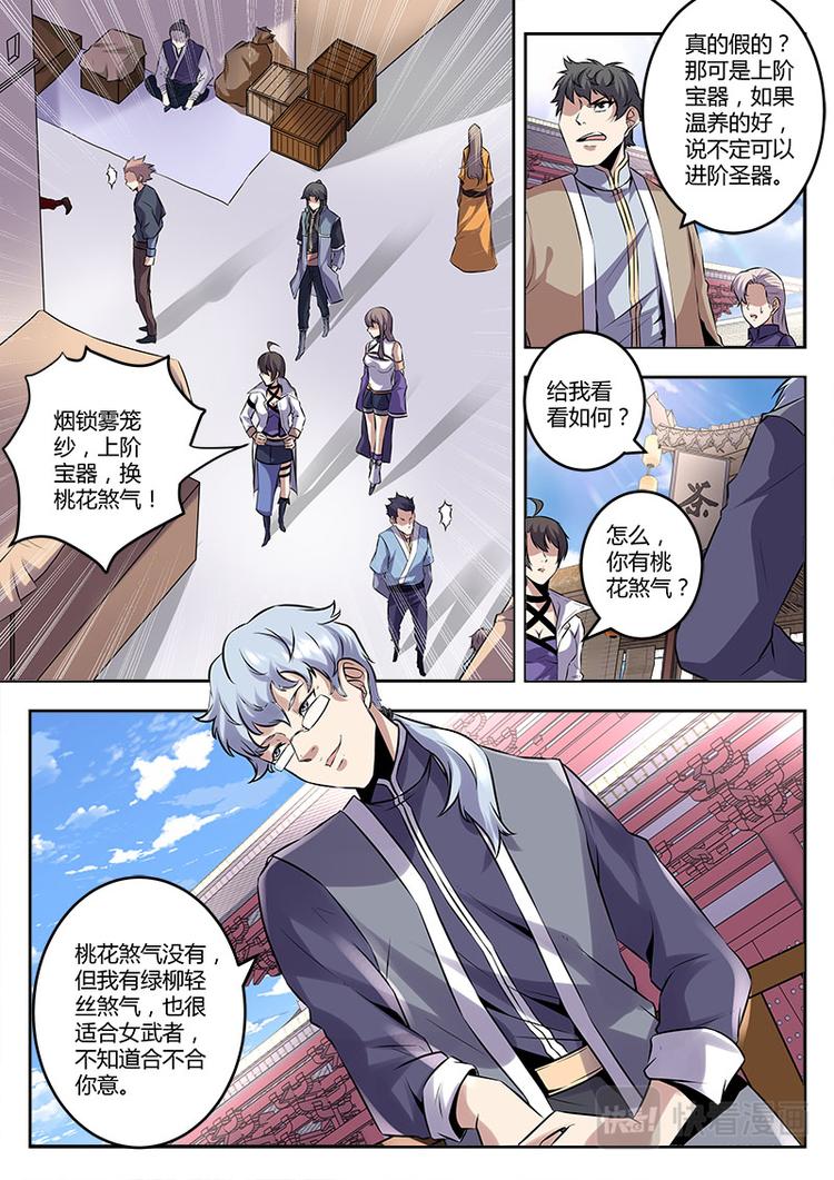 第12话 赌斗什么的尽管来！-第12话