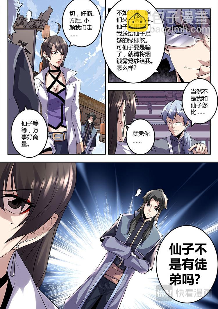 第12话 赌斗什么的尽管来！-第12话