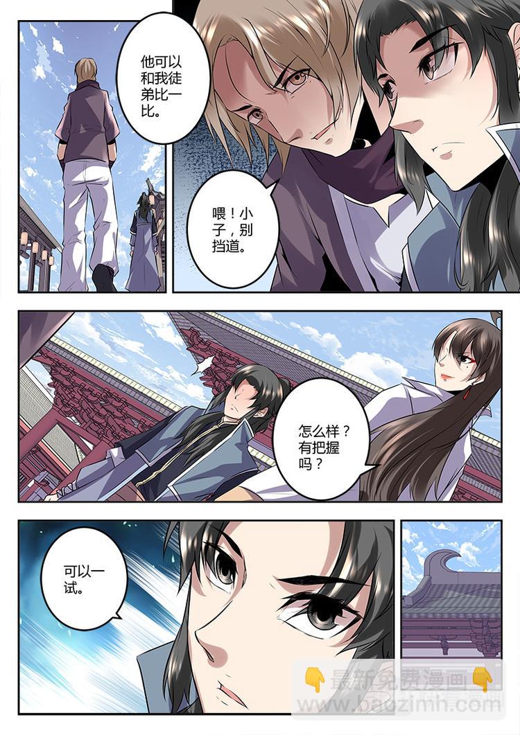 第12话 赌斗什么的尽管来！-第12话