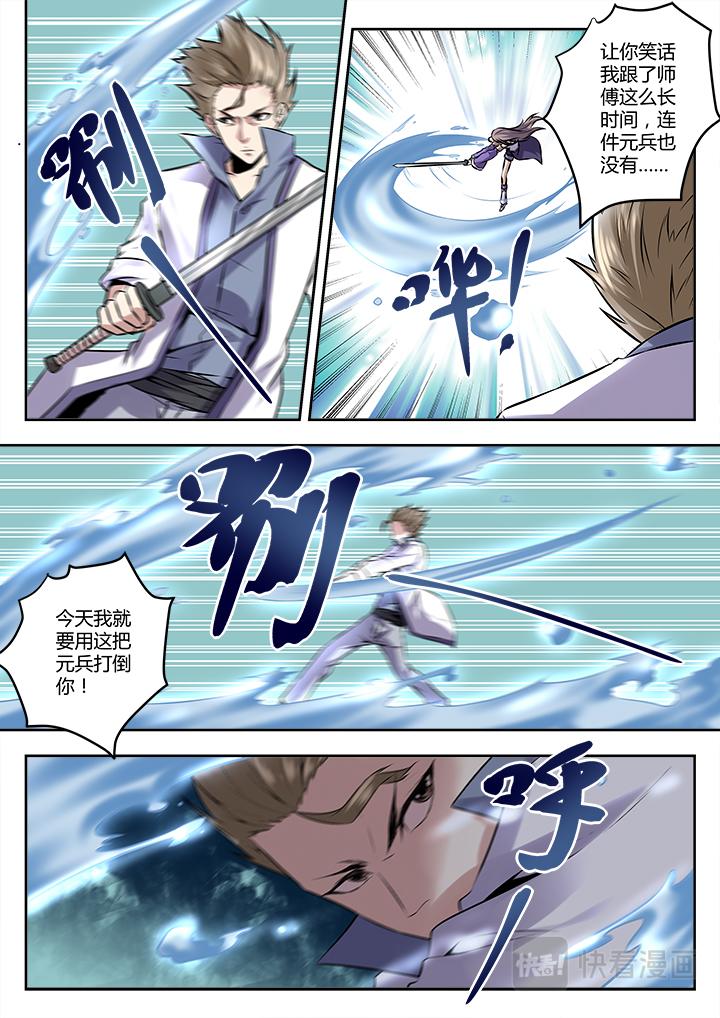 第14话 力退众敌-第14话