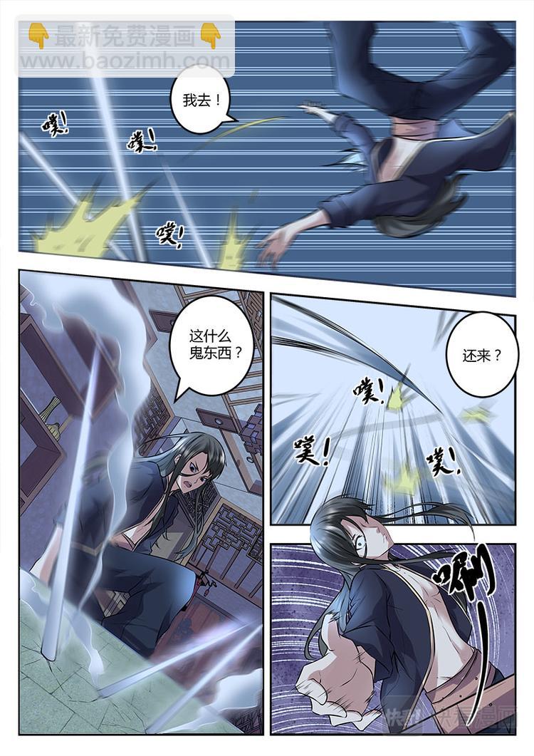 第14话 力退众敌-第14话