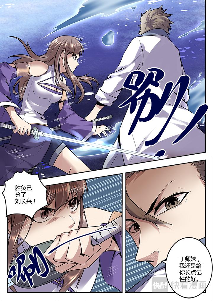 第14话 力退众敌-第14话