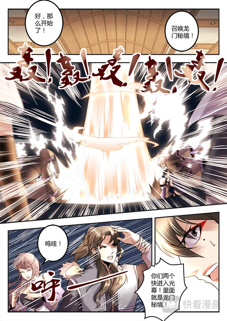 第16话 闯龙门！-第16话