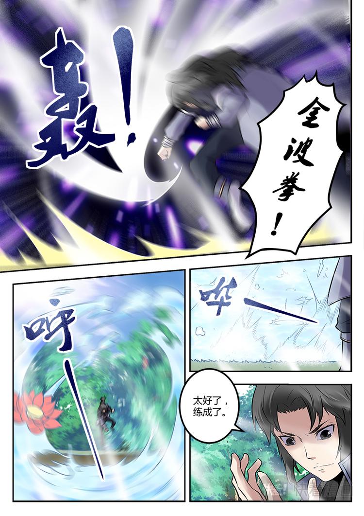 第16话 闯龙门！-第16话