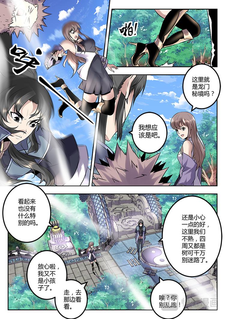 第16话 闯龙门！-第16话