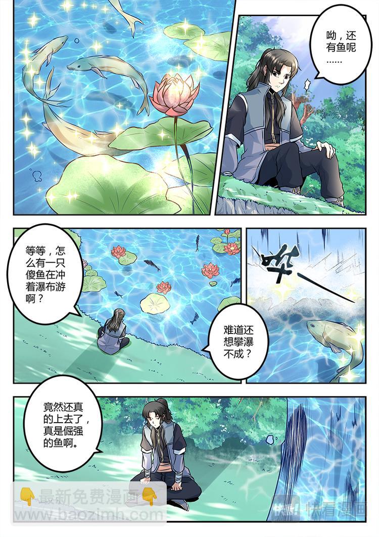 第16话 闯龙门！-第16话