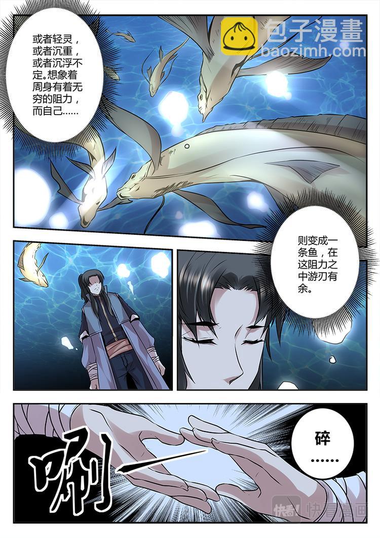 第16话 闯龙门！-第16话