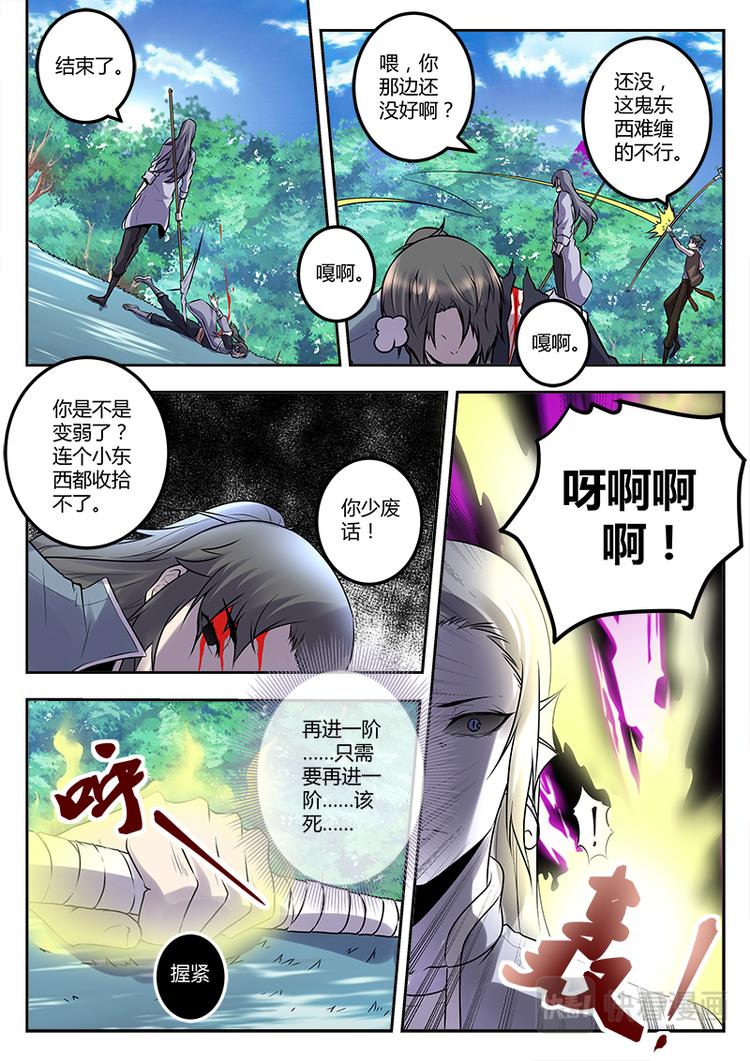 第18话 站住！打劫！-第18话