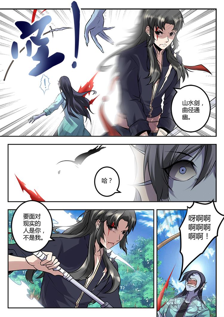 第18话 站住！打劫！-第18话