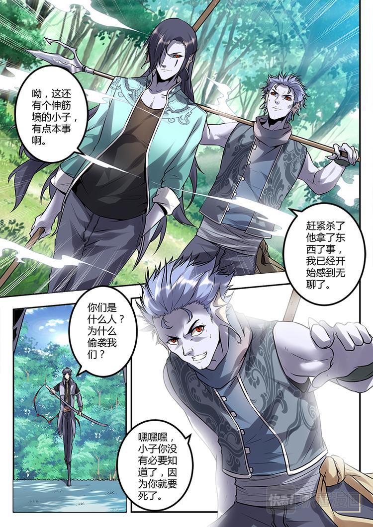 第18话 站住！打劫！-第18话