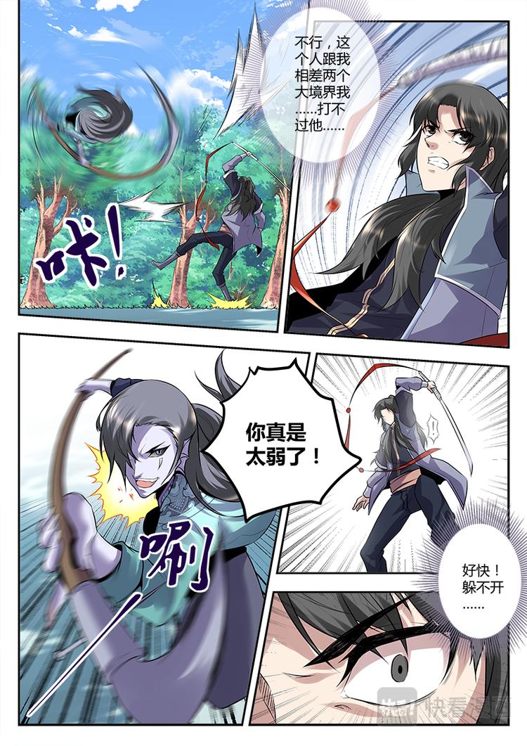 第18话 站住！打劫！-第18话