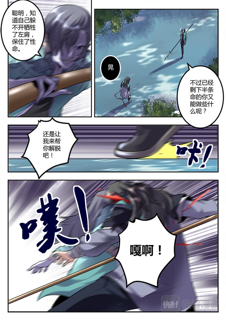 第18话 站住！打劫！-第18话