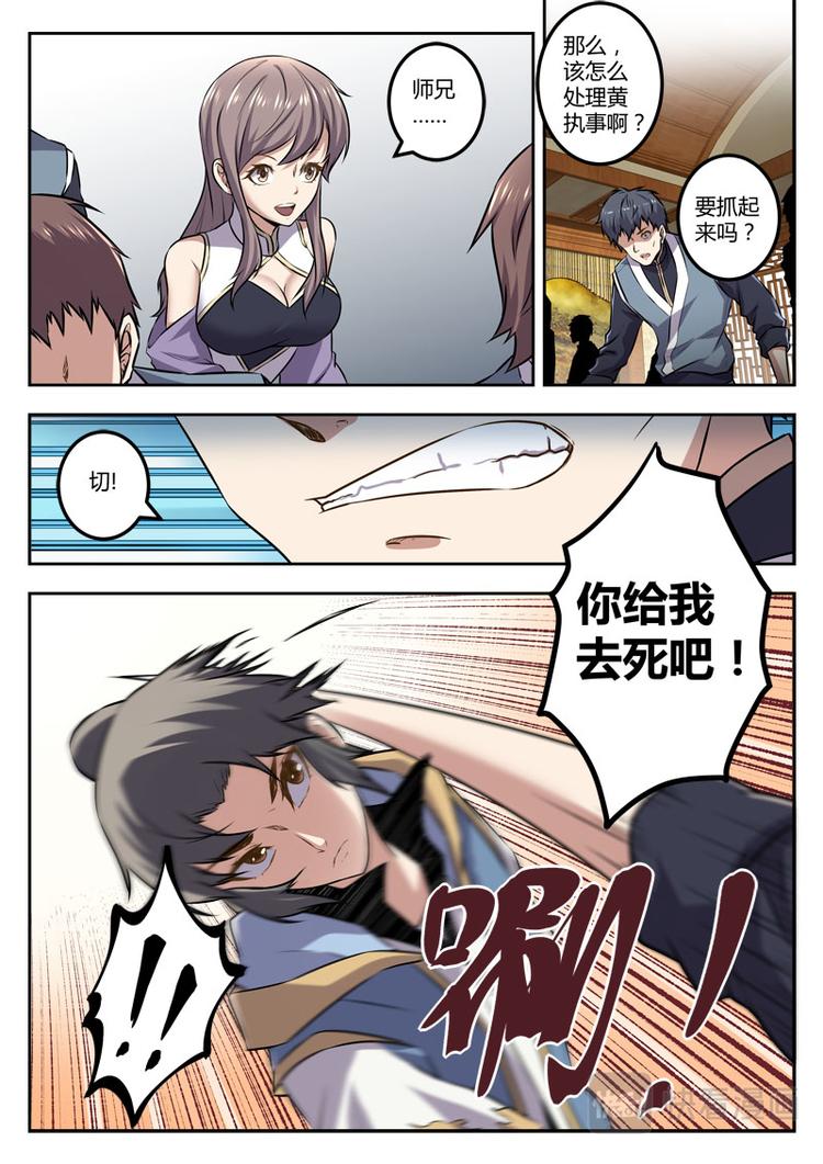 第22话 恶有恶报-第22话