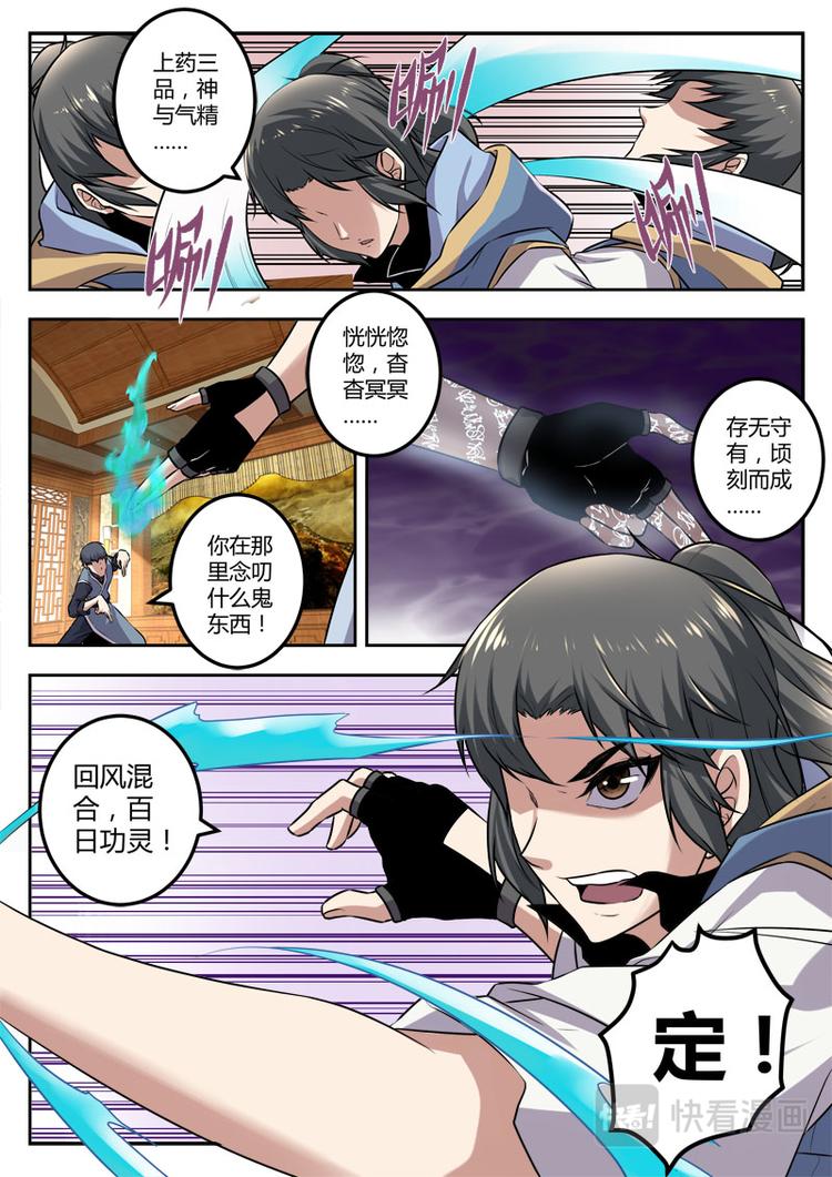 第22话 恶有恶报-第22话