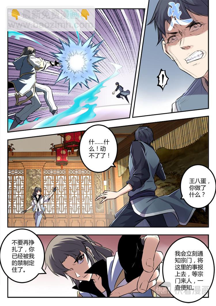 第22话 恶有恶报-第22话