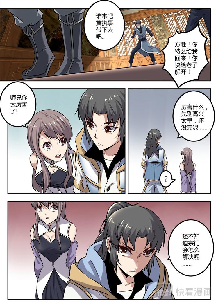 第22话 恶有恶报-第22话