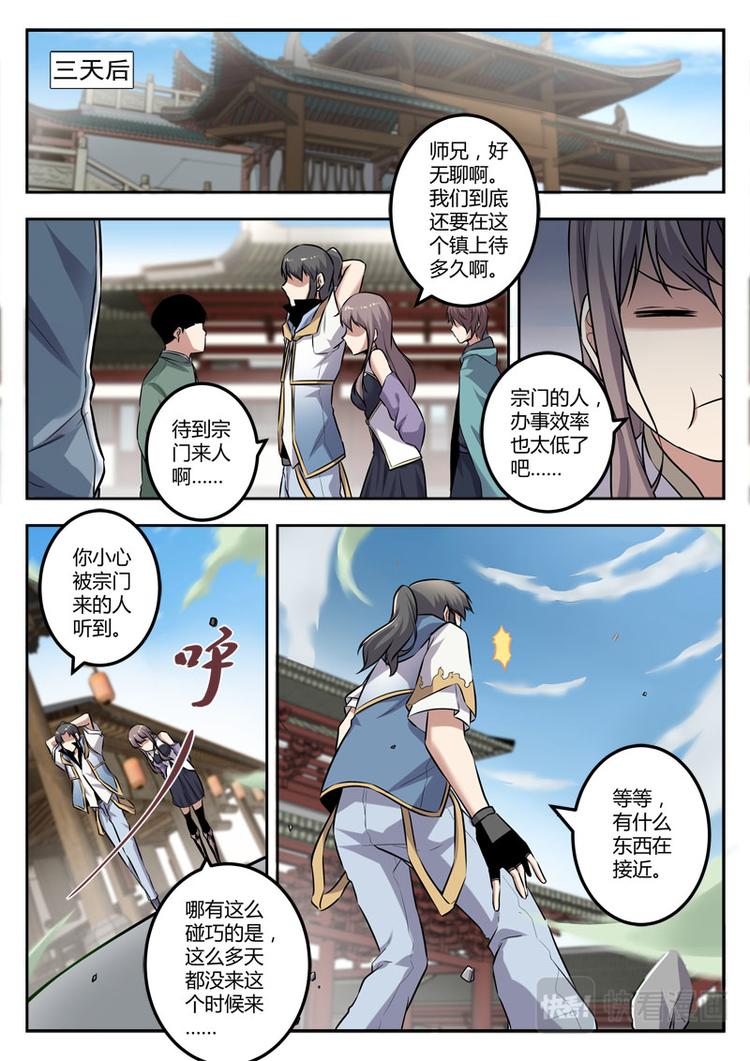 第22话 恶有恶报-第22话