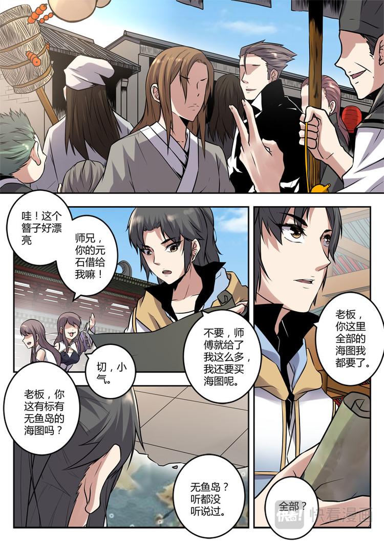 第24话 再次突破-第24话