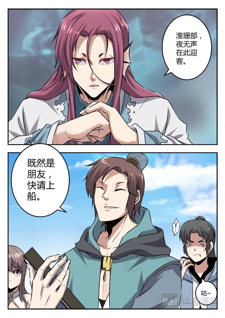 第24话 再次突破-第24话