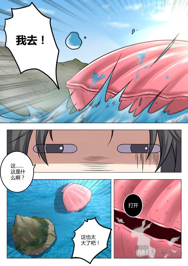 第24话 再次突破-第24话