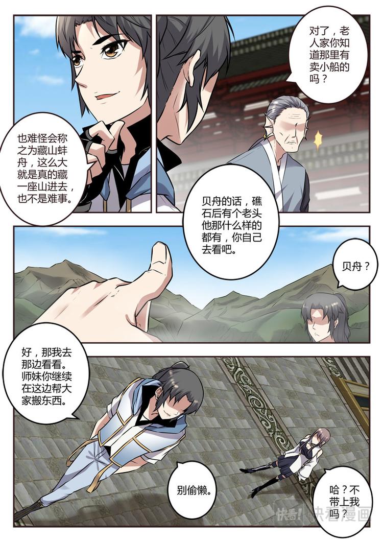 第24话 再次突破-第24话