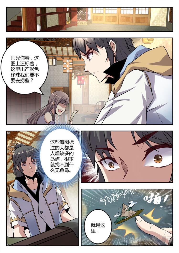 第24话 再次突破-第24话