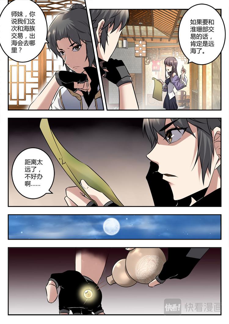 第24话 再次突破-第24话