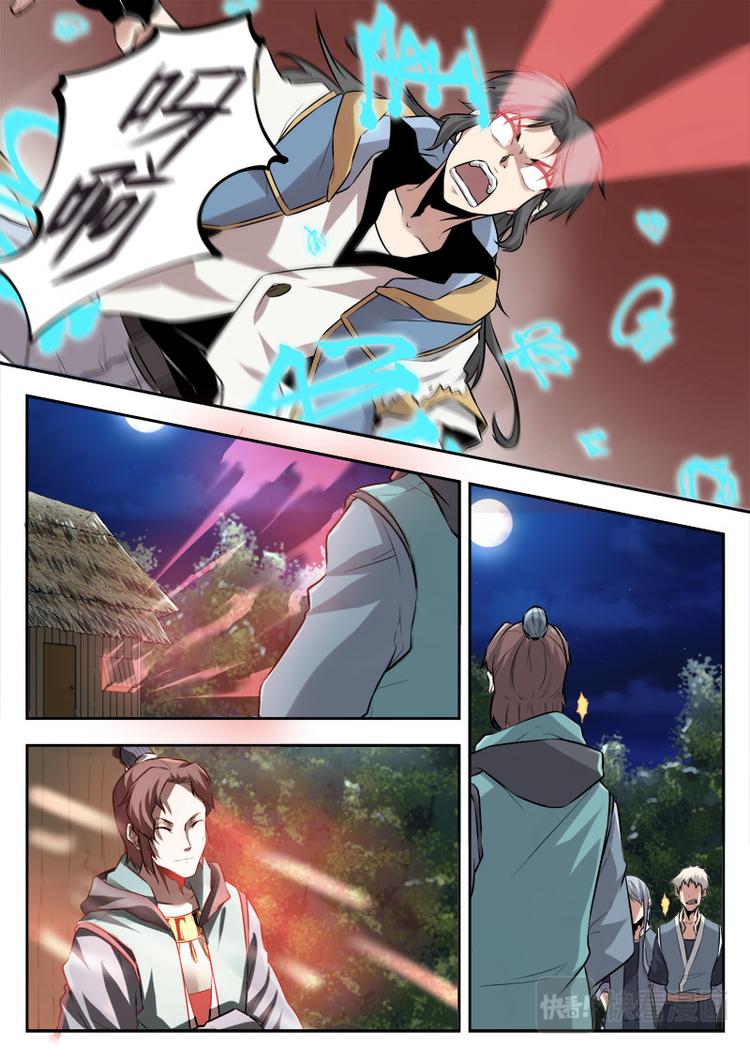 第24话 再次突破-第24话