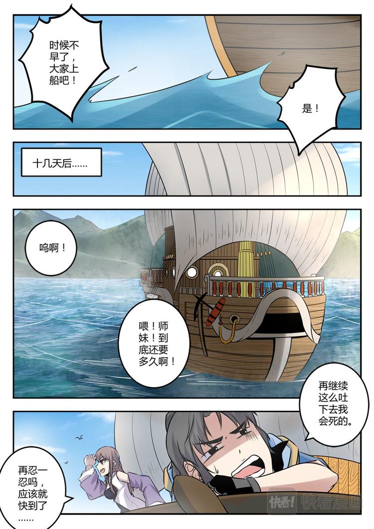 第24话 再次突破-第24话