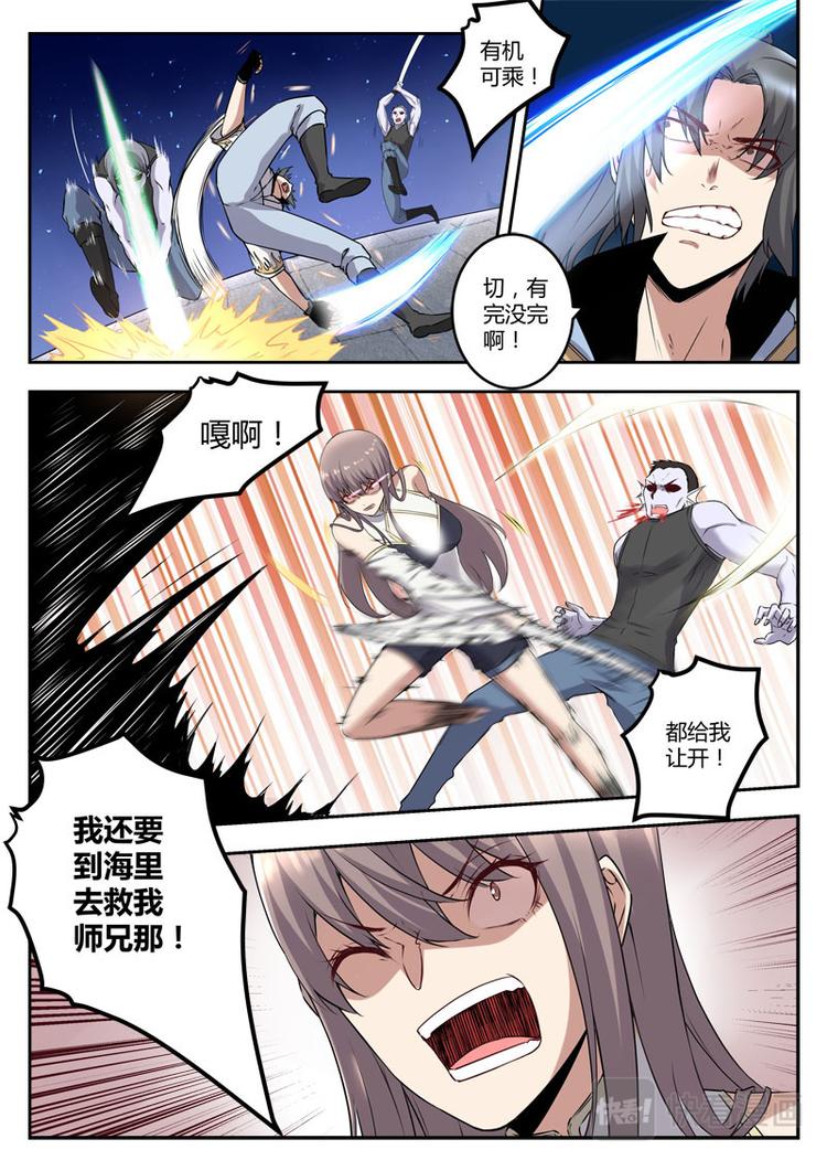 第26话 寻觅无鱼岛-第26话