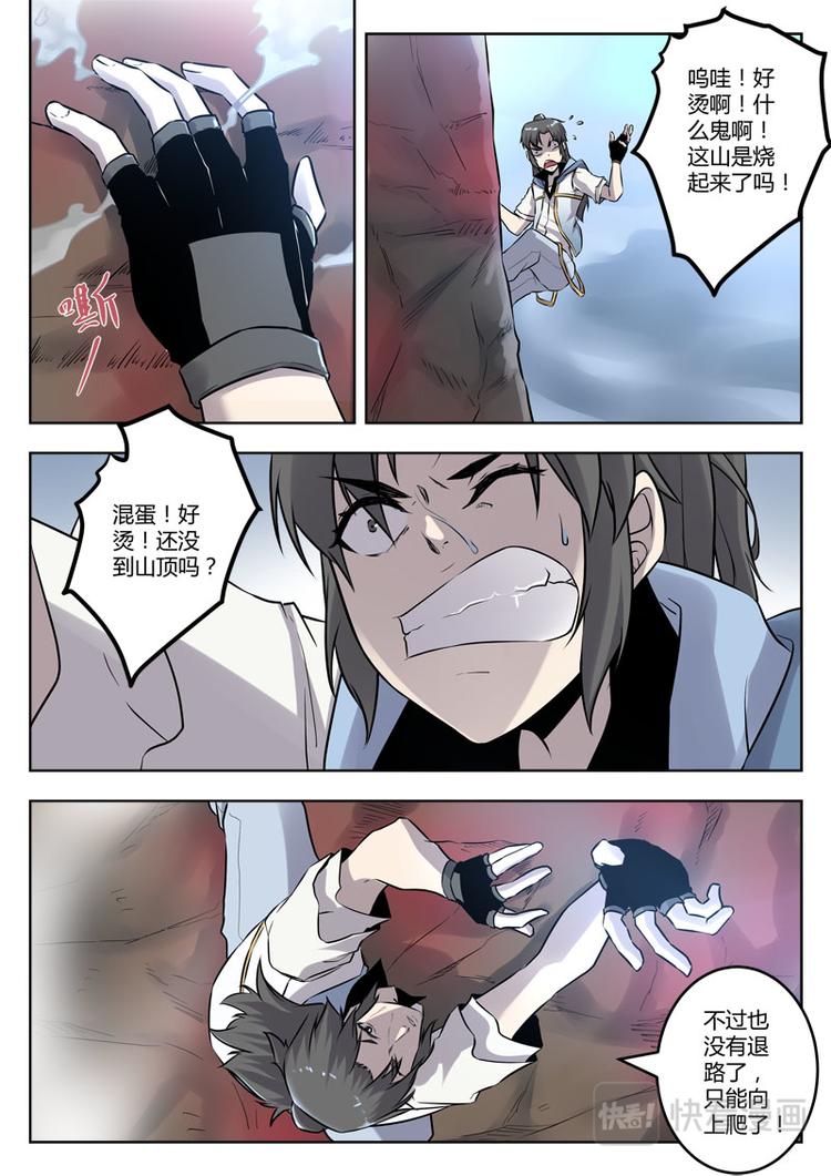 第26话 寻觅无鱼岛-第26话