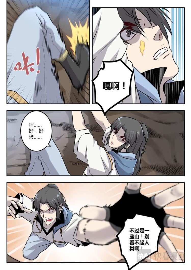 第26话 寻觅无鱼岛-第26话