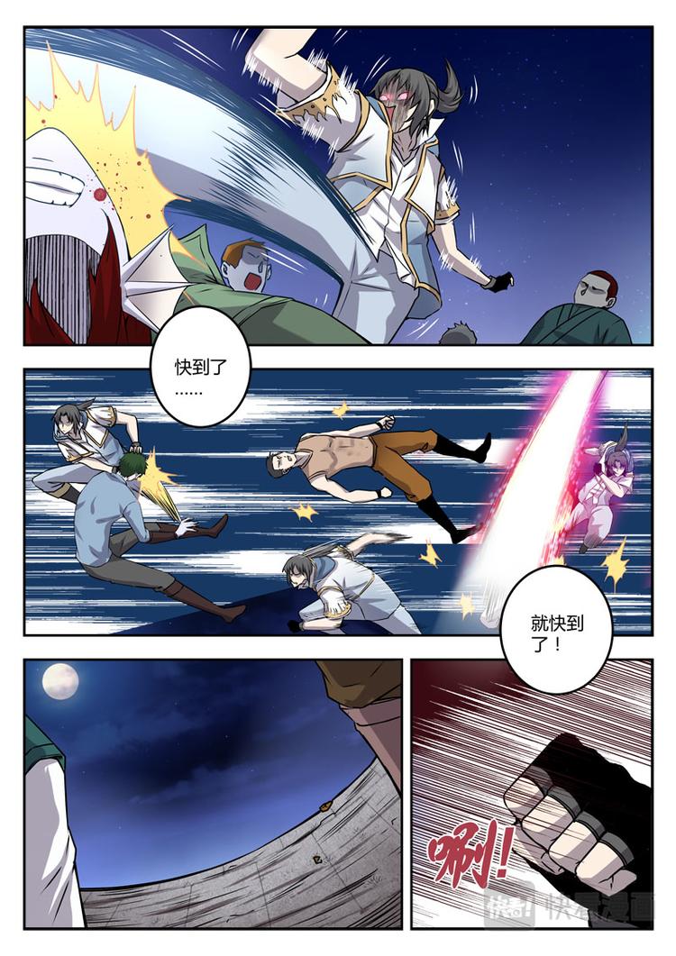 第26话 寻觅无鱼岛-第26话