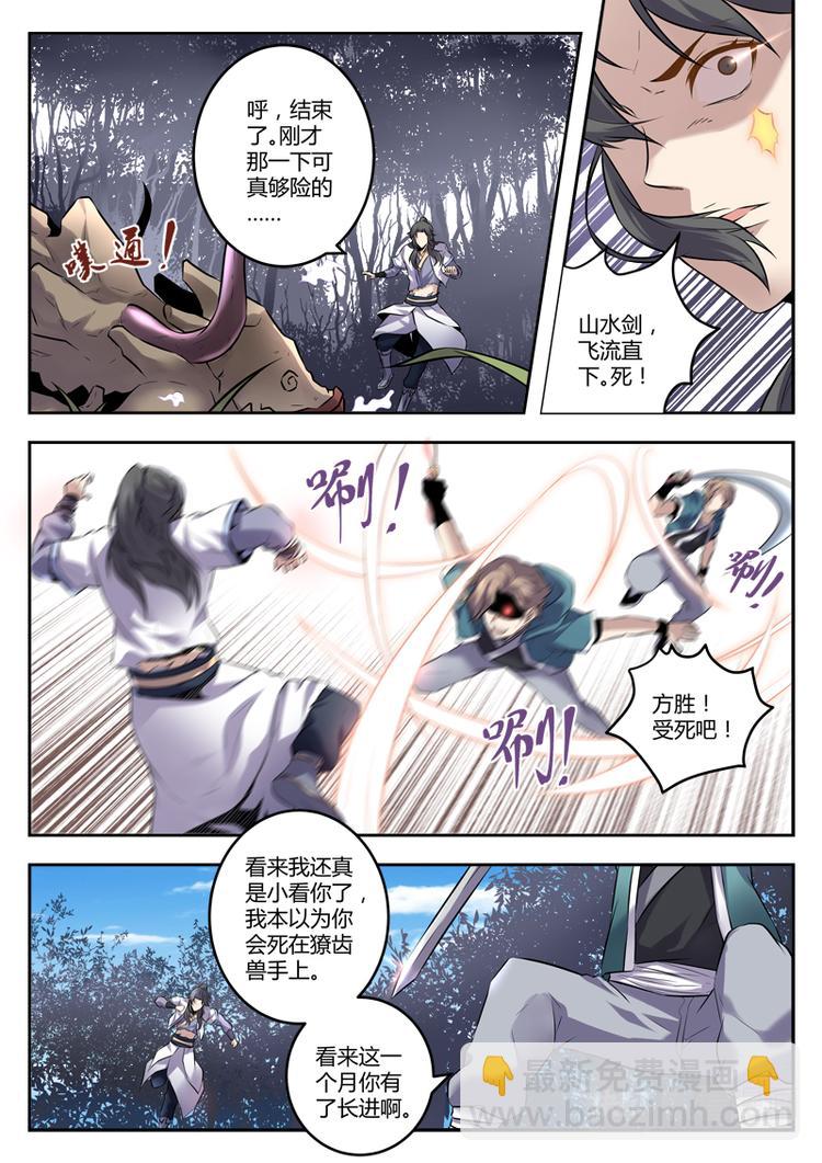 第4话 扫地僧的秘技-第4话