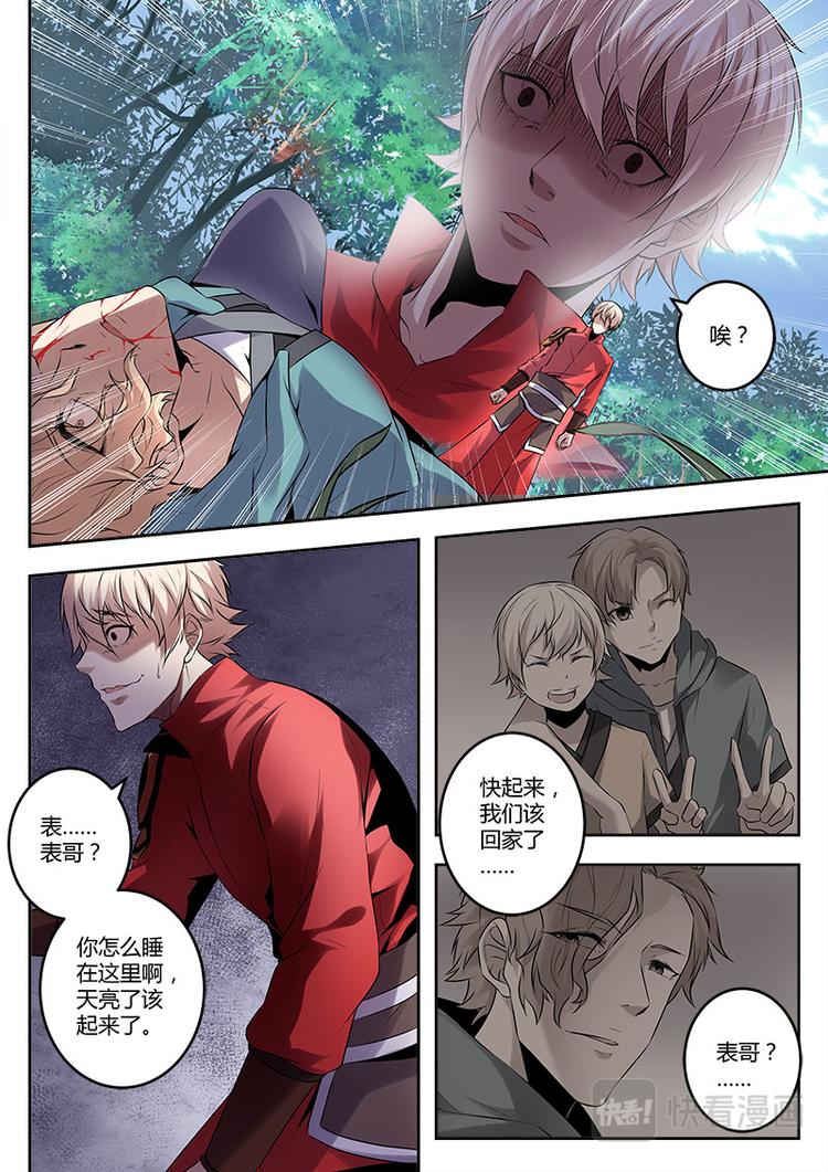 第6话 新的任务-第6话