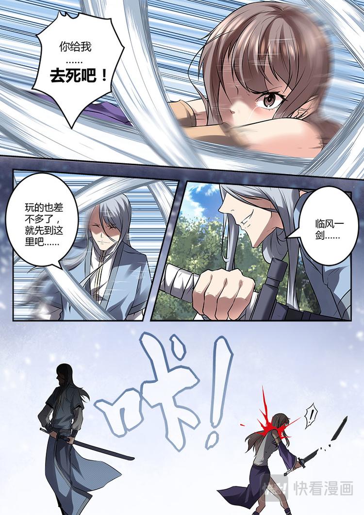 第8话 他是我的猎物-第8话