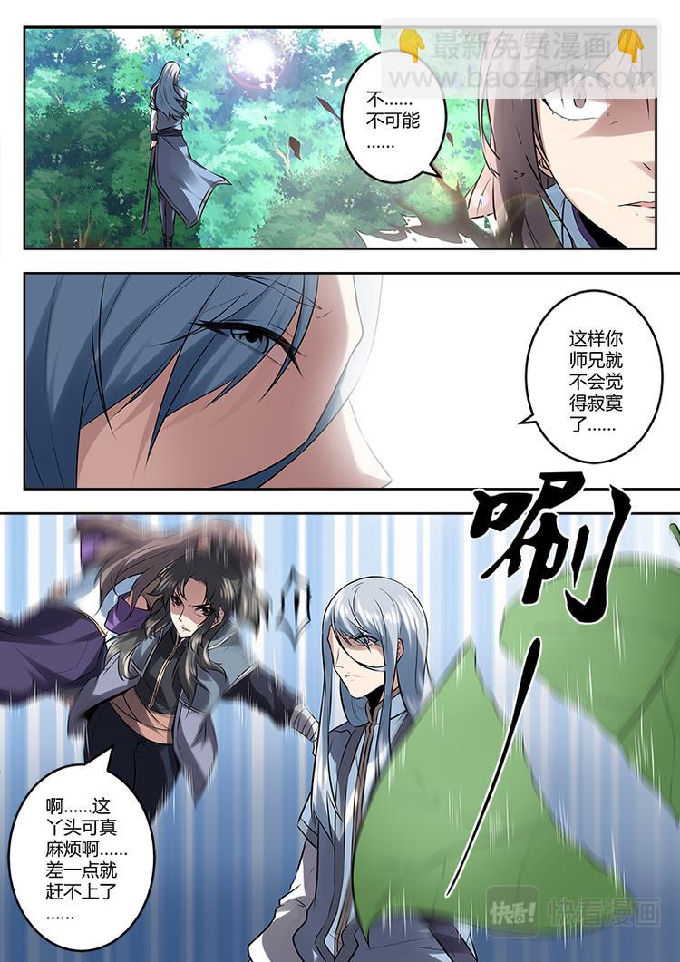 第8话 他是我的猎物-第8话