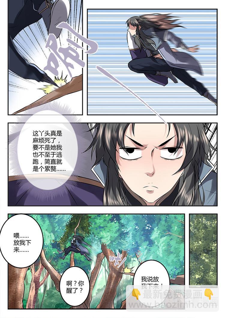 第8话 他是我的猎物-第8话