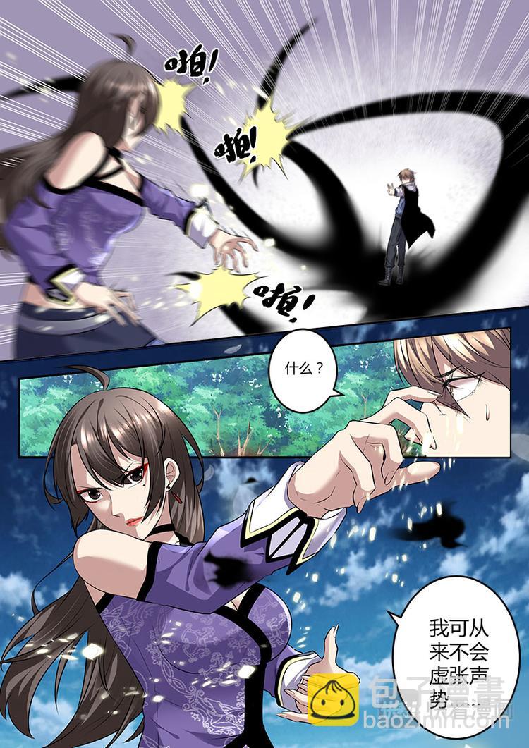 第10话 美女师傅可还行？下-第10话