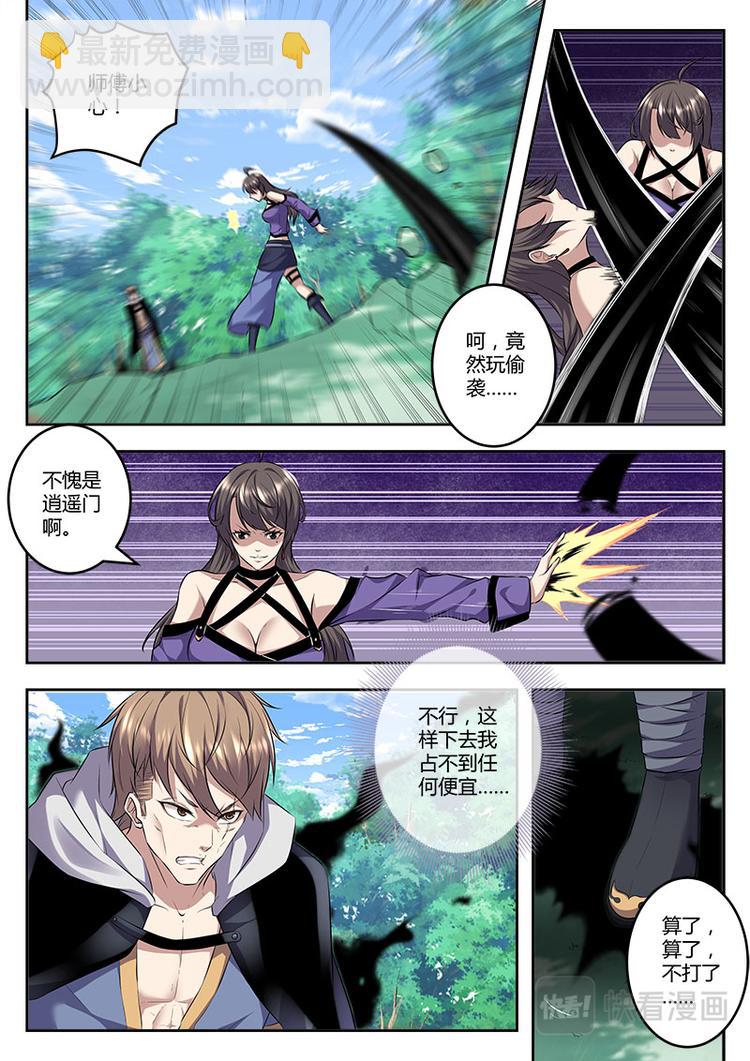 第10话 美女师傅可还行？下-第10话