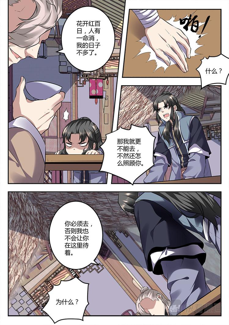 第10话 美女师傅可还行？下-第10话