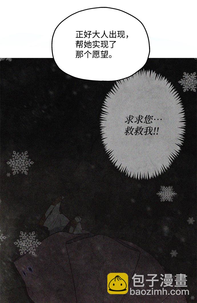 五百兩新娘 - 第12話(1/2) - 6
