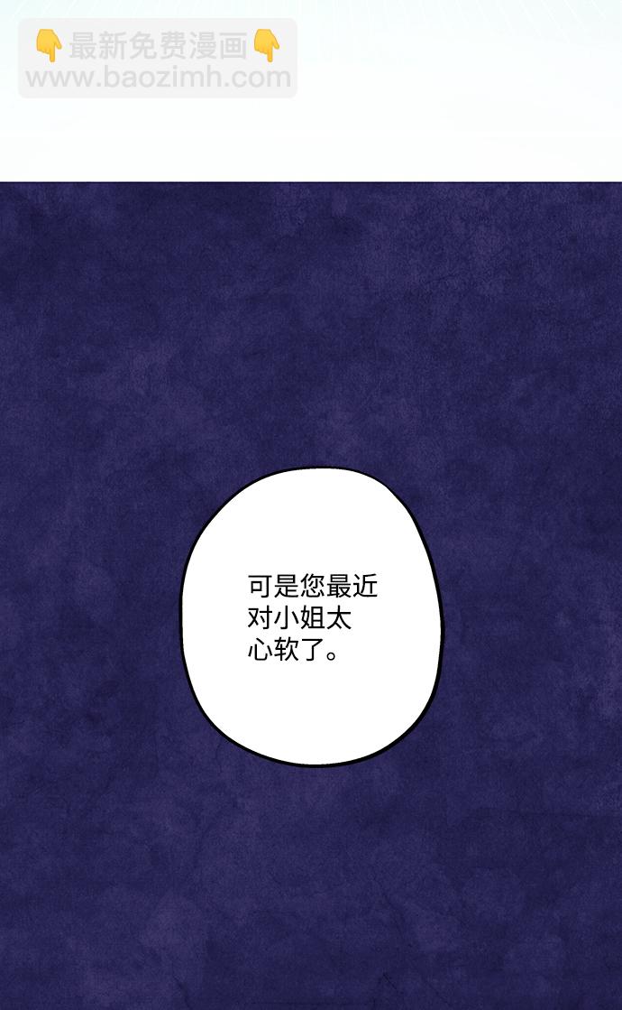 五百兩新娘 - 第12話(1/2) - 1
