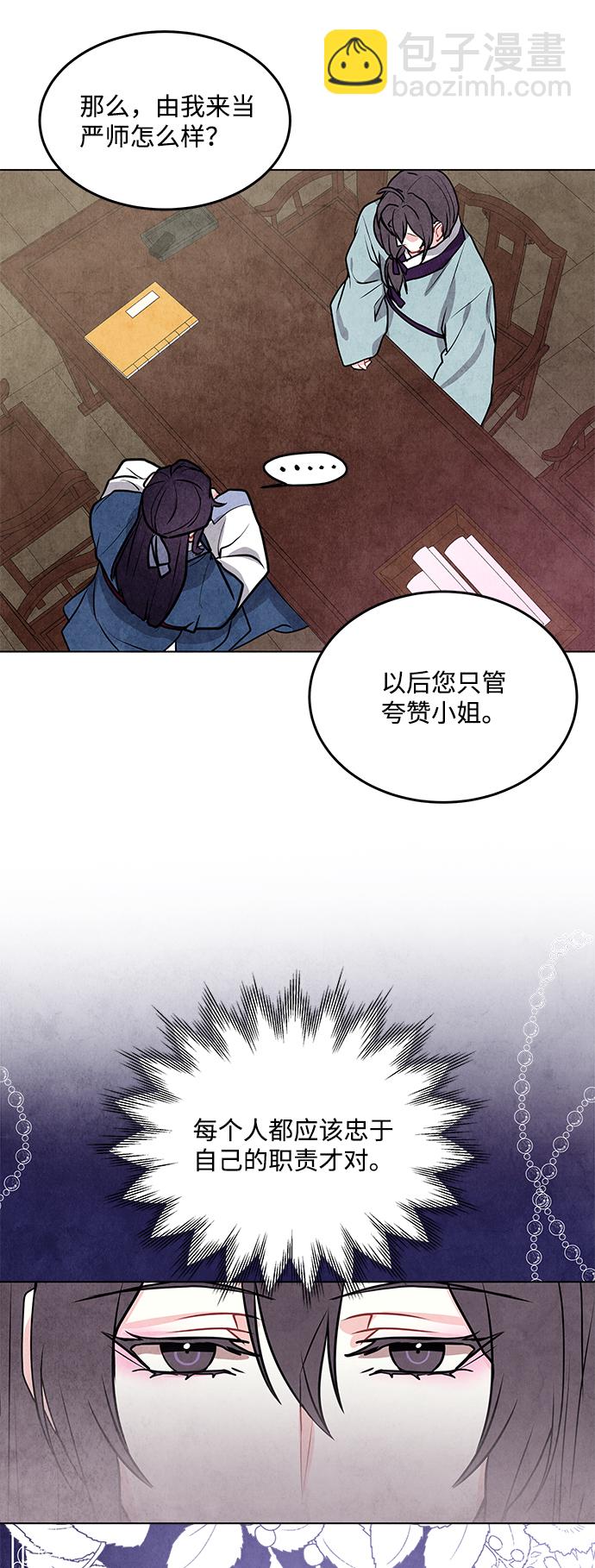 五百兩新娘 - 第12話(1/2) - 5